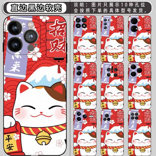 招财猫可爱 适用iphone 11/12/pro/13/min/14/max/15/plus/16/17/xs/xr/华为nova 6se 7/8/9/10手机壳