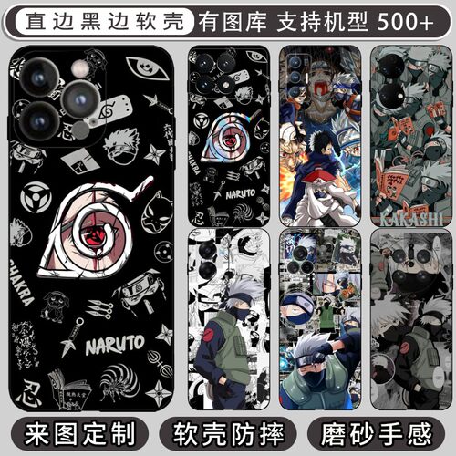 火影忍者卡卡西 适用iphone 11/12/pro/13/min/14/max/15/plus/16/17/xs/xr/华为nova 6se 7/8/9/10手机壳