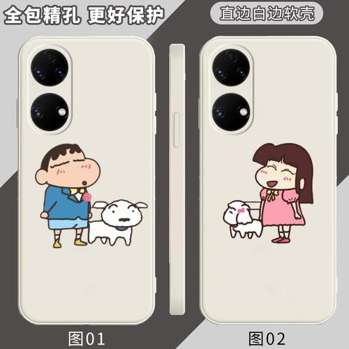蜡笔小新 适用 VIVO S15e/S18 Pro/S30 Pro mini/S20/S19/Y37/Y60/一加 Ace 2V/3V/Ace5/N20 Nord手机壳
