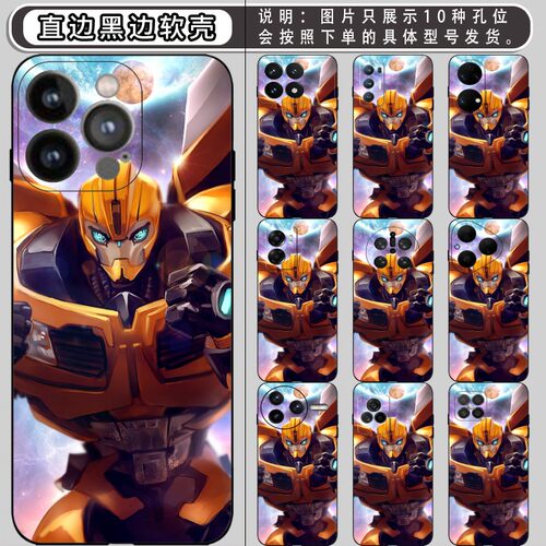 变形金刚大黄蜂 适用iphone 11/12/pro/13/min/14/max/15/plus/16/17/xs/xr/华为nova 6se 7/8/9/10手机壳