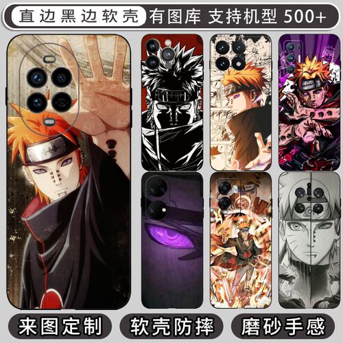 火影忍者佩恩 适用 华为 荣耀 GT Pro/Power/Play 5/WIN RT/Power2/5T/7T/8T/V40/V30/X10/Max手机壳