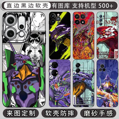 eva福音战士 适用 VIVO S15/S15e/S10e/S12 Pro/S12/S10/S9/S9e/S7/S7e/S6手机壳