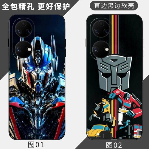 变形金刚定制 适用 荣耀 100/200/Play7T Pro/Ultra/300/荣耀V40轻奢版/三星Galaxy S23/S24 FE/Plus手机壳