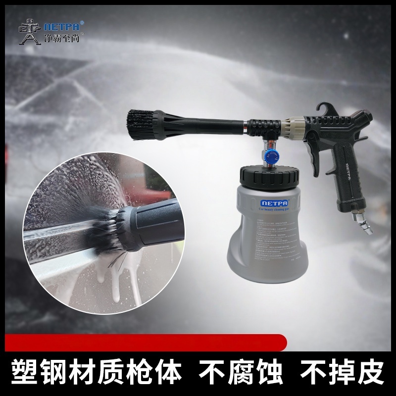 NETPA软管龙卷风清洗枪洗美神器