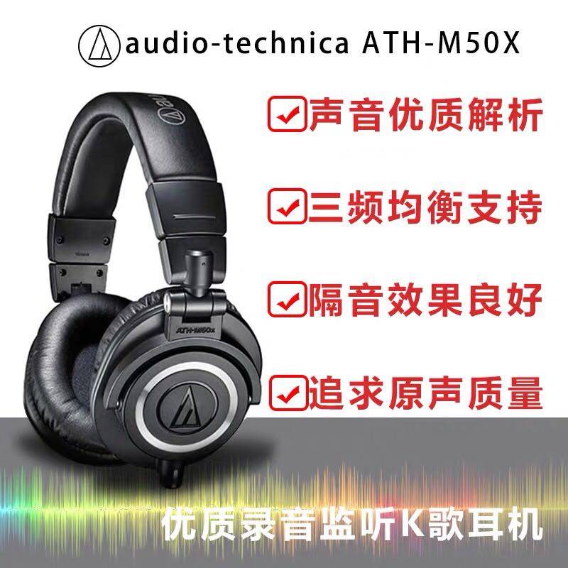 Audio Technica/铁三角 ATH-M50x专业录音头戴式音乐HIFI监听耳机|msdalam kategori Peralatan Audio-visual, alat dengar/alat dengar - dari Buy2taobao.com untuk memberikan perkhidmatan ejen Taobao profesional membeli