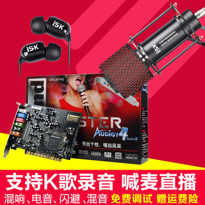 isk声卡套装 s600