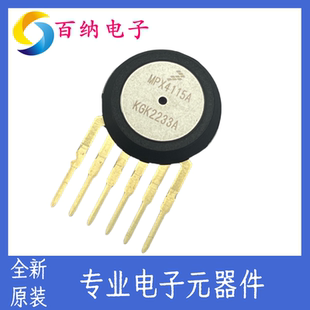 MPX4115A 全新原装MPX4115A SIP6 压力传感器 气压传感器 芯片