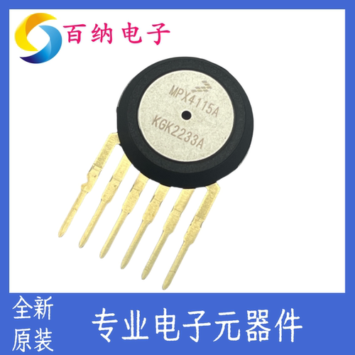 NXP恩智浦MPX4115A传感器