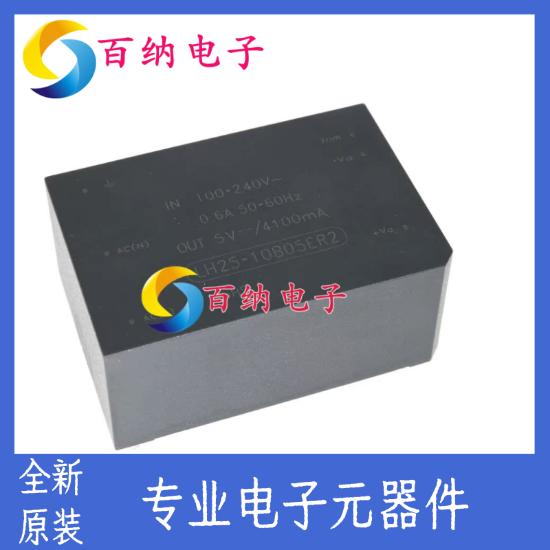 LH25-10B05ER2AC-DC电源模块