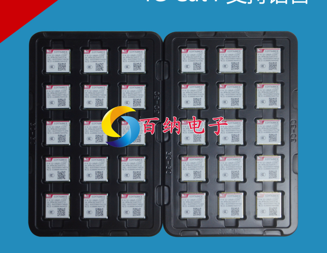 SIM7600CE-JT1S 4G Cat4模组 支持语音功能 LBS定位全新原装现货