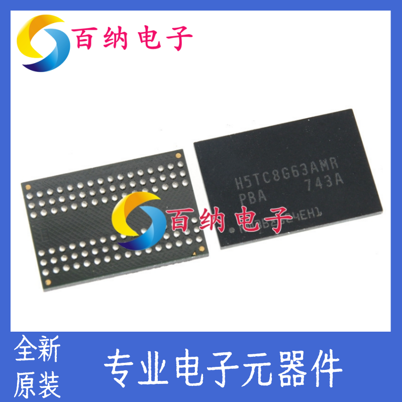 H5TC8G63AMR-PBA缓存芯片