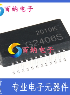 全新原装 G2406S 贴片 SOP-24封装 网络滤波器 网络变压器 芯片