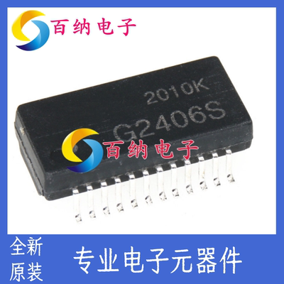原装G2406贴片网络滤波器变压器