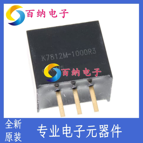 K7812M-1000R3非隔离电源模块