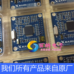 XFS5152CE-EVB 科大XFS5152CE 开发语音合成模块 配管脚定义资料