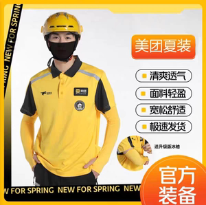 2026款美骑手团防短袖晒衣衣服工服美骑短袖半袖头盔专送夏天t恤