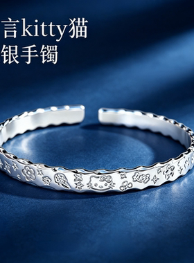 足银9999吉言猫咪实心手镯女甜美可爱KT猫开口实心纯银波浪纹镯子