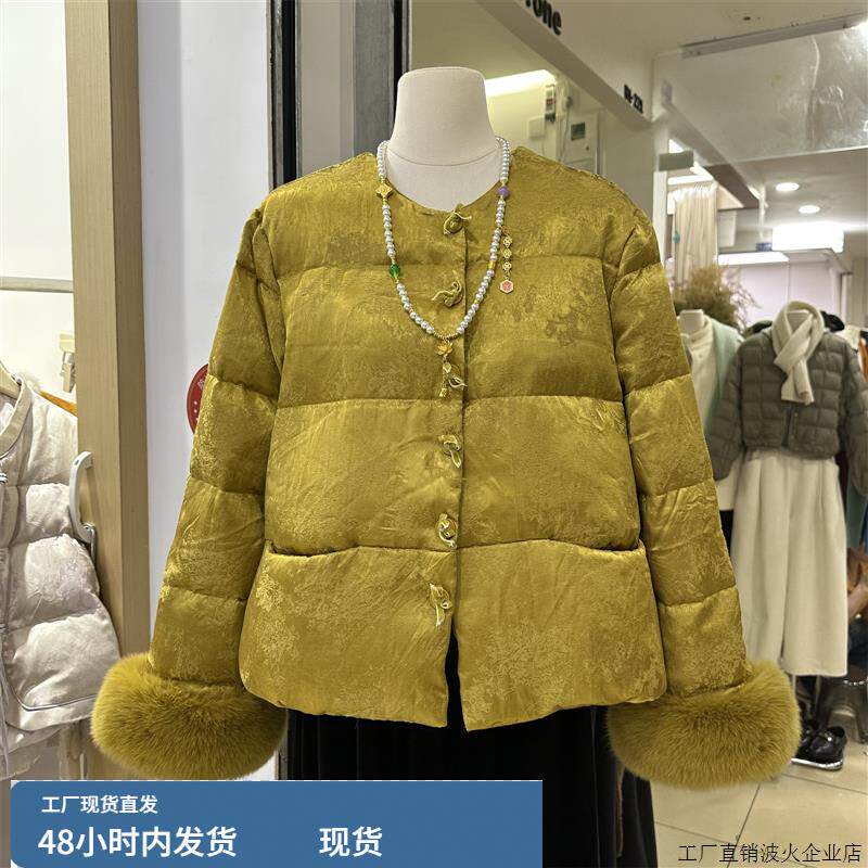 国风提花羽绒服女超大狐狸毛上衣2025冬季新款新中式白鸭绒短外套