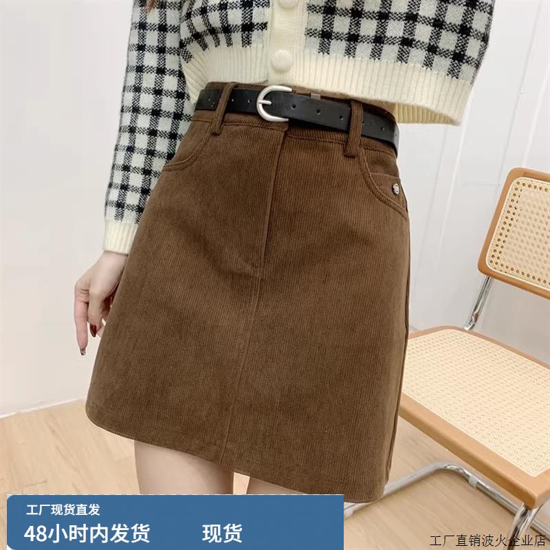 复古咖色加厚灯芯绒半身裙女秋冬小个子大码高腰显瘦a字包臀短裙