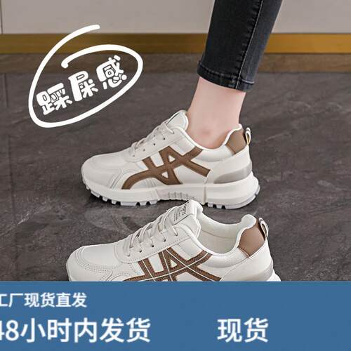 2026春季新款老爹鞋女爆款皮面学生小白鞋百搭休闲轻便跑步运动鞋