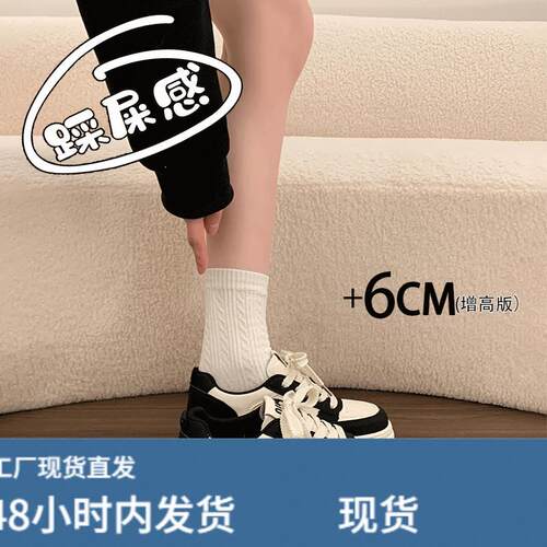 厚底小白鞋女春季2026新款小个子增高6CM休闲鞋显脚小轻便运动鞋