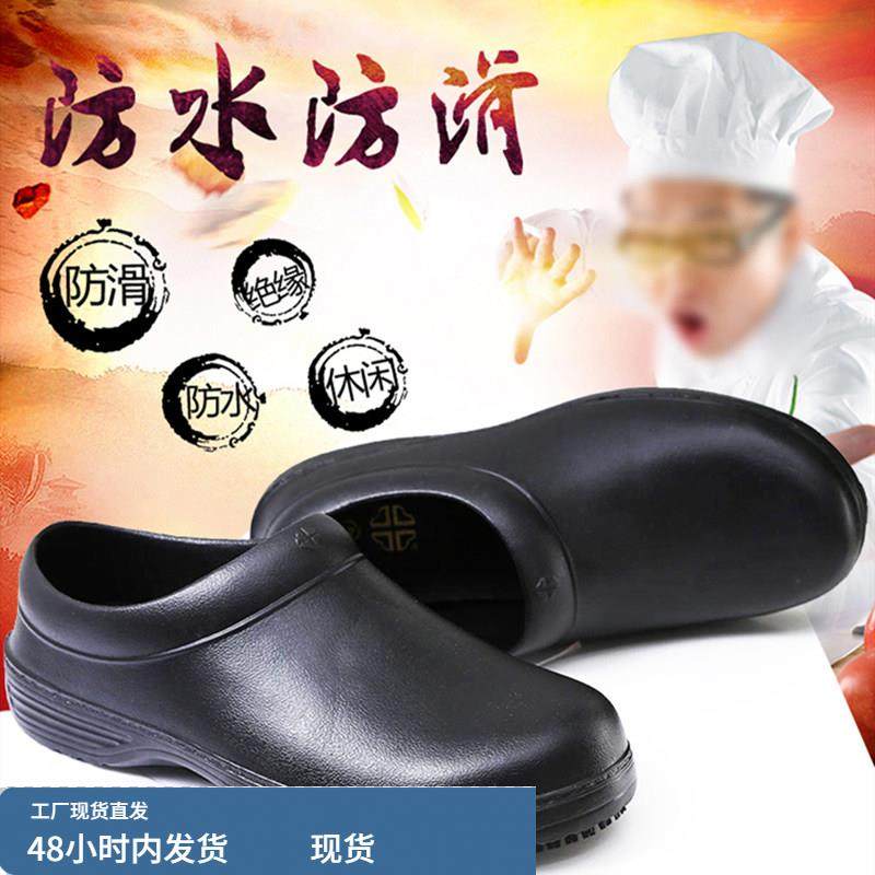 厨房专用鞋女防滑厨师鞋男士防水防油防臭耐磨工作鞋全黑胶鞋套鞋