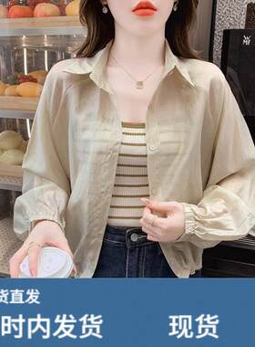 欧货大尺码别致很仙冰丝防晒衬衫短款外套女夏季配吊带外搭开衫上