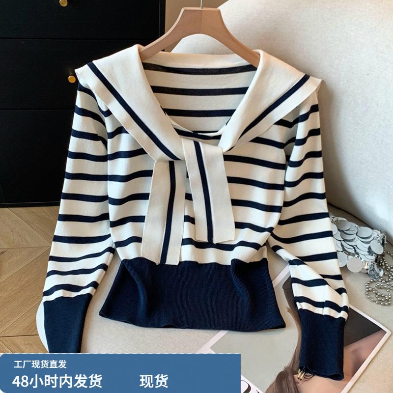 条纹针织衫女2025新款秋冬高级感海军领气质打底披肩显瘦长袖上衣
