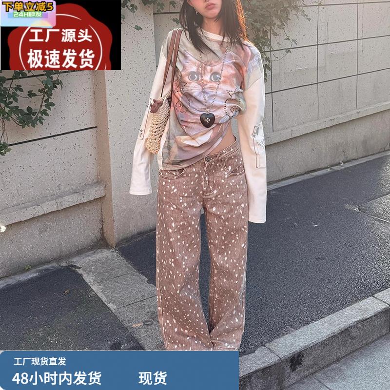 欧阳娜娜同款梅花斑点阔腿牛仔裤子女夏季宽松百搭显瘦直筒长裤潮