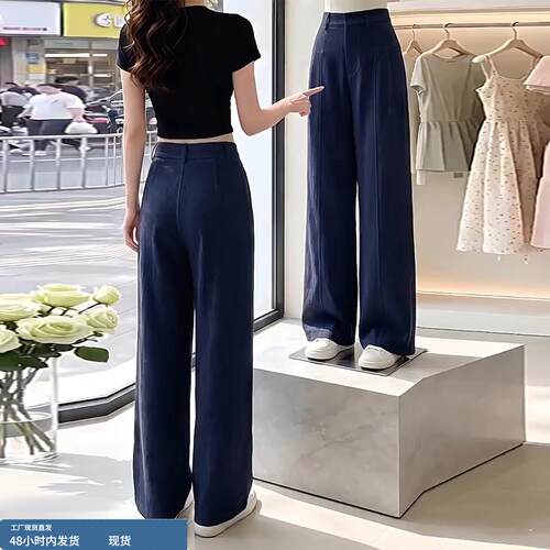 藏青色高腰冰丝阔腿裤女夏薄款2026年新款垂感显瘦遮肉百搭休闲裤