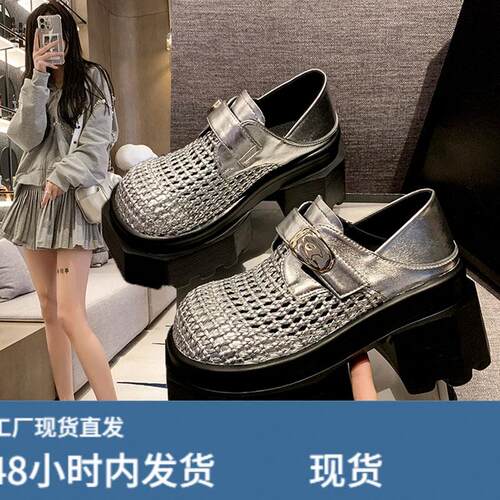 2026春季新款8cm内增高女鞋厚底编织镂空小皮鞋女百搭乐福鞋单鞋