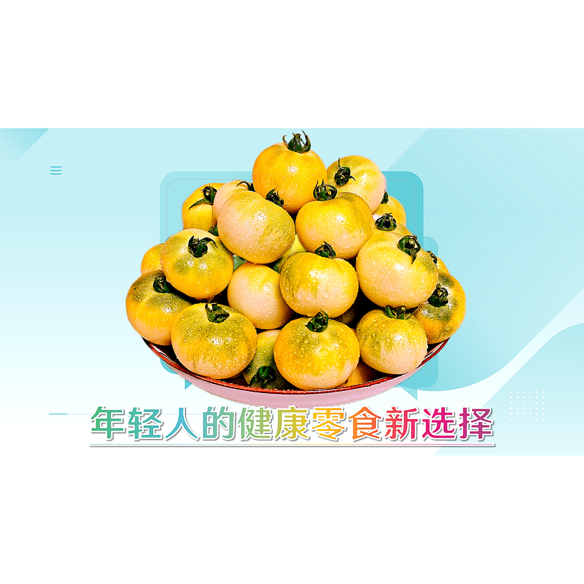 金俊莓白番茄种子草莓番茄种子秋延早春酸甜口感好热销品种