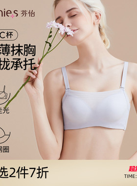 芬怡抹胸内衣女薄款性感内搭防走光裹胸无痕百搭聚拢美背文胸8752