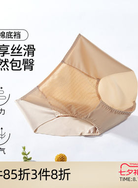芬怡新款专柜同款性感蕾丝内衣女舒适中腰包臀速干三角裤纯棉档部