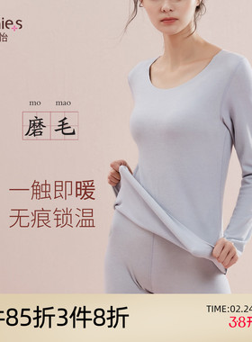 芬怡保暖内衣情侣套装双面磨毛自由裁秋衣舒适无痕打底内衣EVB006