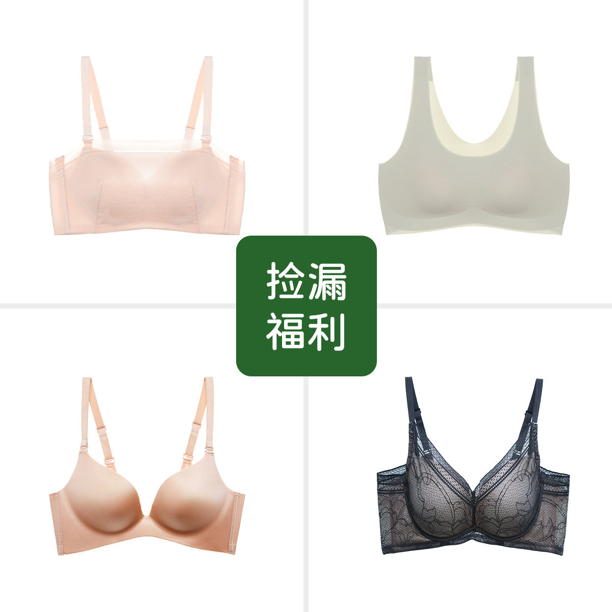 【捡漏福利129元2件】需拍2件！芬怡小胸聚拢内衣女抹胸文胸薄杯