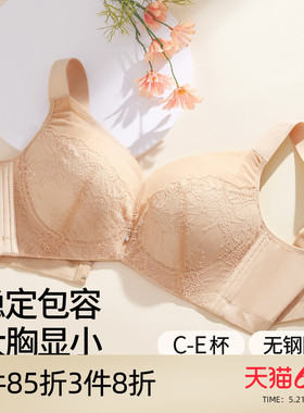 芬怡薄款无钢圈大码调整型收副乳内衣大胸显小蕾丝性感文胸EVB013