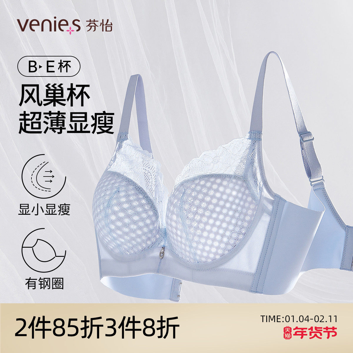 芬怡风巢杯薄款大码内衣女聚拢收副乳防下垂大胸显小文胸EV065