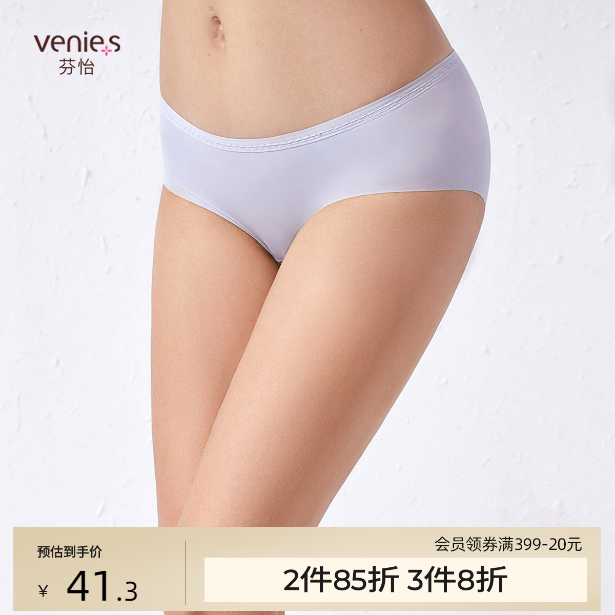 芬怡无痕女速干冰丝内裤透气薄款