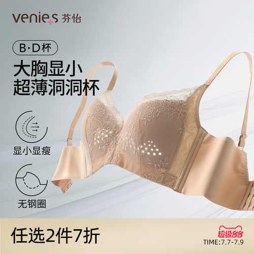 芬怡超薄大显胸小洞洞杯内衣女