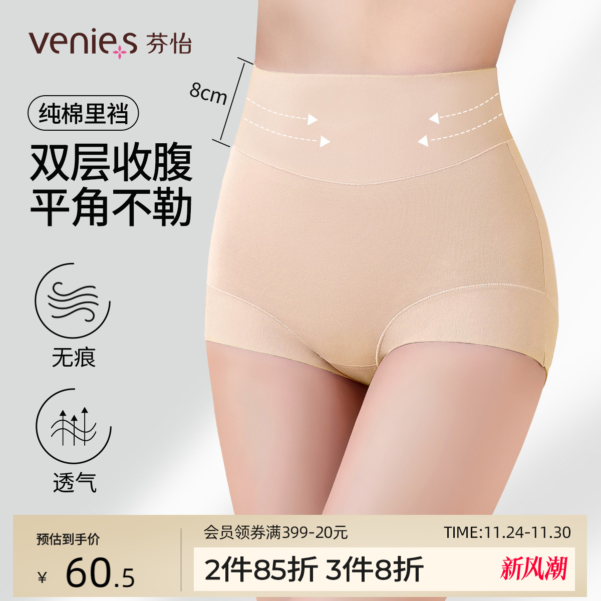 芬怡棉质女无痕收腹显瘦轻塑裤