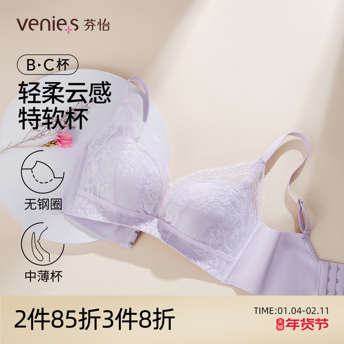 芬怡「特软杯」自然聚拢中薄BC杯无钢圈超柔软内衣女性感蕾丝文胸,女士内衣/男士内衣/家居服,文胸,淘宝优惠券,粉丝福利购,淘宝优惠卷