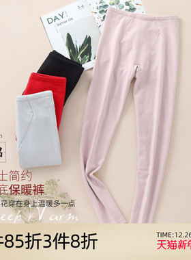 芬怡女士保暖裤局部加绒不臃肿吸湿保暖发热打底裤EVB034