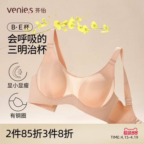 超薄三明治大胸显小内衣女全罩杯