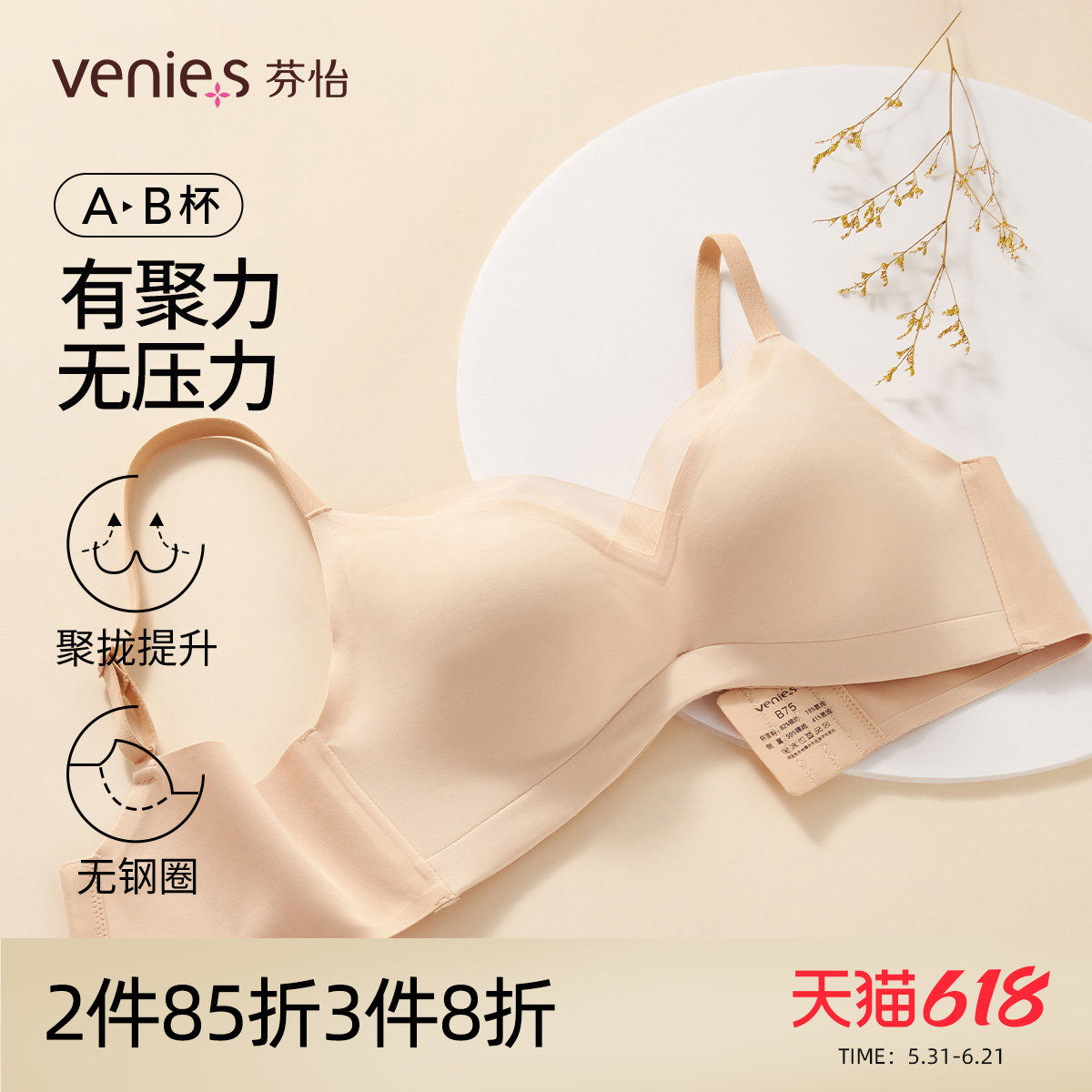 芬怡小胸聚拢内衣女光面无痕百搭显胸大性感文胸无钢圈上托侧收