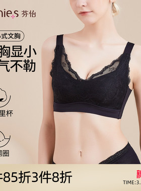 芬怡内衣女无钢圈背心式文胸大胸显小减压宽肩带薄款棉内衣EV072