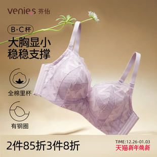 芬怡大胸显小胸内衣女性感轻薄有钢圈聚拢防下垂蕾丝文胸EV132