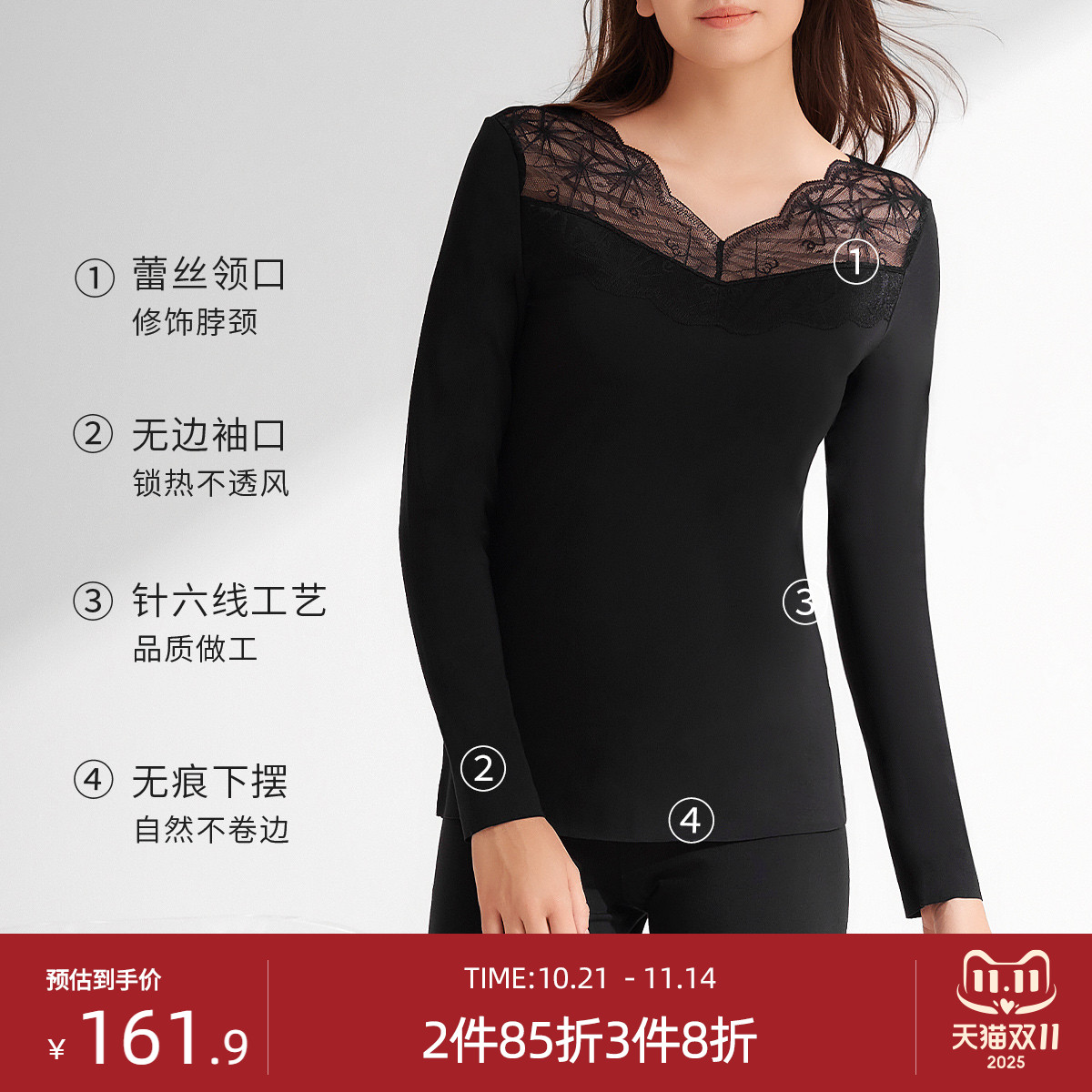 芬怡保暖衣蕾丝V领性感女士