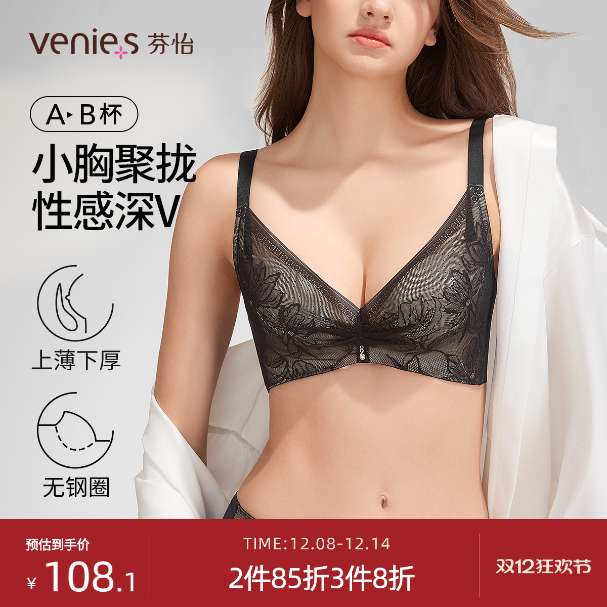 芬怡无钢圈内衣小胸聚拢性感深V