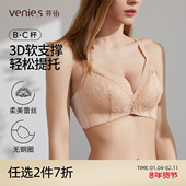 芬怡无钢圈薄款 聚拢收副乳内衣女法式 蕾丝防下垂调整型文胸EV048